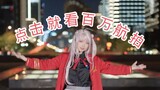 点❤️击❤️就❤️看❤️【夜明珠/イエミンジュ】百❤️万❤️航❤️拍