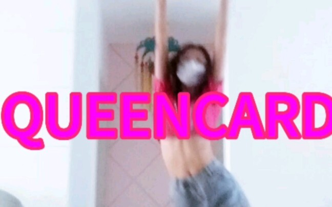 14岁准高一翻跳queencard