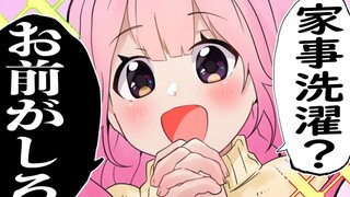 【P丸小剧场】理想的婚……姻？