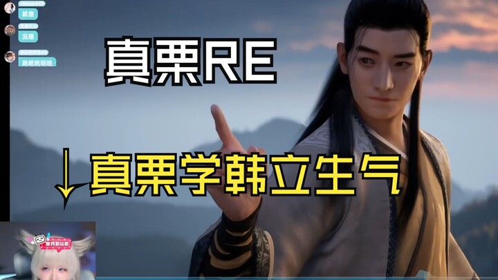 【Chân Lệ】Chân Lệ nhìn Hàn Lập và Đổng Tuyên Nhi đến Pháo đài Yên gia: Logic của anh sai rồi!