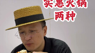 A pig offal hotpot for just 106 yuan