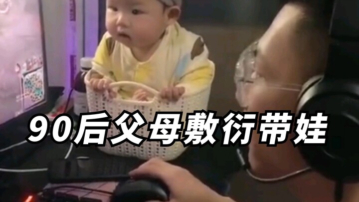 【สารานุกรมภาพขี้เล่นจากธรรมชาติ】พ่อแม่ยุค 90s พาลูกเที่ยว ช่างปล่อยปละละเลยเสียจริง