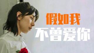 【眼神向•江怡敏】我一直爱你，我害怕面对自己||第一次遇见花香的那刻