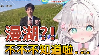 Kucing Jepang sedang menonton manga "Nama danau ini salah..." [Cake Cat Xinmo/Virtual Ogura Yui]