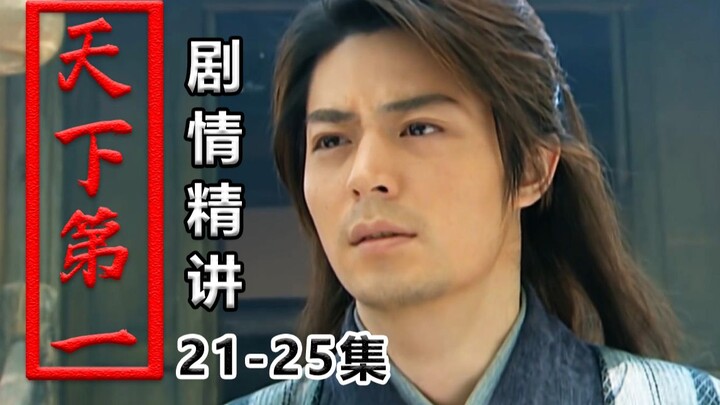 [The Number One Under Heaven] The most tragic character in the entire series! He risked falling into