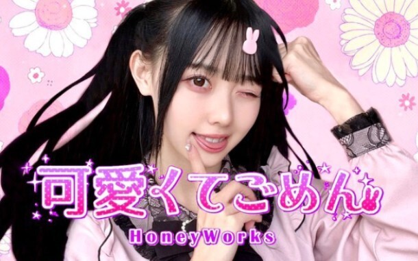 【ماتسوموتو مومونا】عملية التحول إلى بطلة الفيديو الموسيقي عبر الكوسـبلاي والماكياج