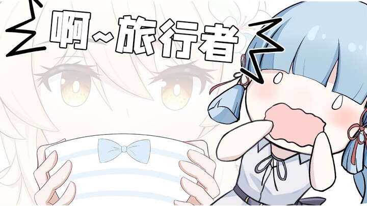 [Genshin Impact short film] Shy Miss Kamisato ⁄(⁄ ⁄•⁄ω⁄•⁄ ⁄)⁄