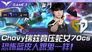 HLE vs. GEN: A game-changing experience! Chovy's Ryze crushes Cassiopeia by 70 seconds! The terrifyi