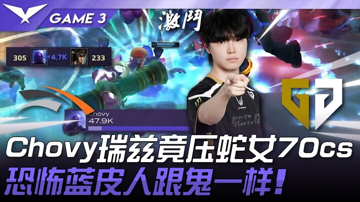 HLE vs GEN 颠覆理解！ Chovy瑞兹竟压蛇女70cs！恐怖蓝皮人跟鬼一样！ Game 3 | 2025 LCK常规赛第3-5轮