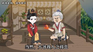 【第二十二集下】徐大爷本想在小院内养老，但师妹却深夜找上门!