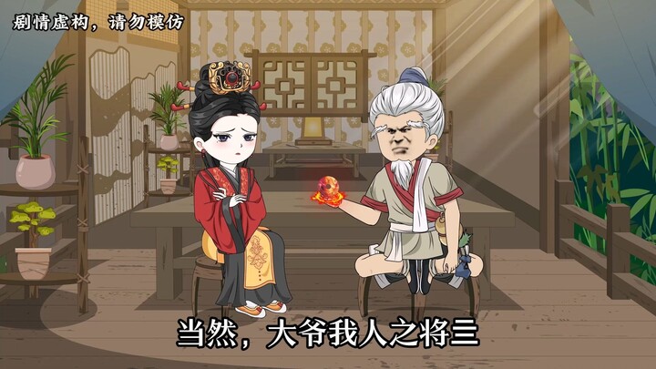 【第二十二集下】徐大爷本想在小院内养老，但师妹却深夜找上门!