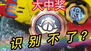 【最速修理】果然还是避免不了！暴太郎战队dx 咚冲击枪 识别损坏 修理！改顺滑！万代的品控属实有点尴尬