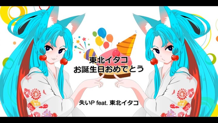 UshinaiP feat. Tohoku Itako - Birthday Cake (NEUTRINO Original) #JPOPENT