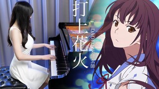 "Uchiage Hanabi Launch Fireworks" DAOKO x Kenshi Yonezu ปกเปียโนของ Ru ธีมหลักของดอกไม้ไฟ
