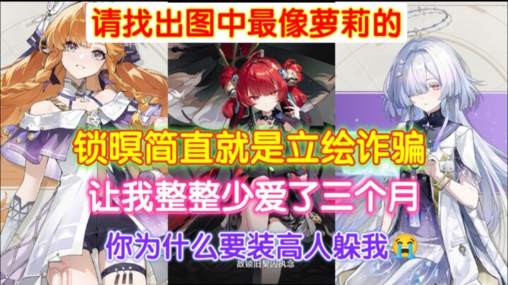 【Mingchao】It’s a katana! This is a real‑life art‑style scam! The little girl was right in front of m
