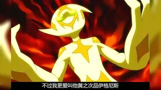 六大伊格尼斯都有哪些？