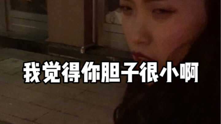 Tôi nhát gan ư? Chắc là bạn đang đùa chứ gì.