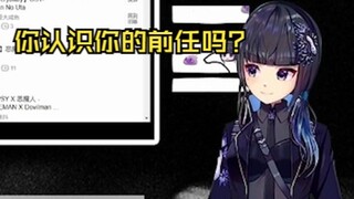 ”你认识你的前任吗？“季毅蚌埠花絮小合集