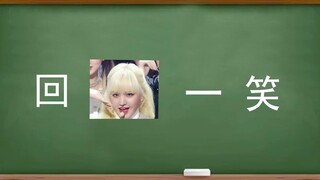 Người trong làng giải trí Hàn Quốc hiểu chứ? 【Đoán thành ngữ】