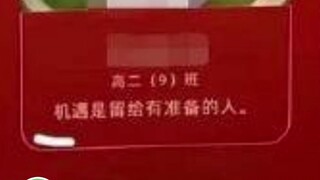 #当学霸被没收手机 学霸的处理方式果然与众不同，咱就是说，学霸不仅努力还团结呀~#娱乐评论大赏 #搞笑 #搞笑视频