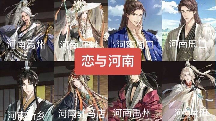 代号豫
