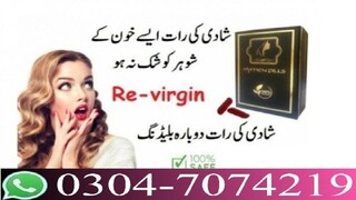 Artificial Hymen Pills Price in Pakistan - 03047074219