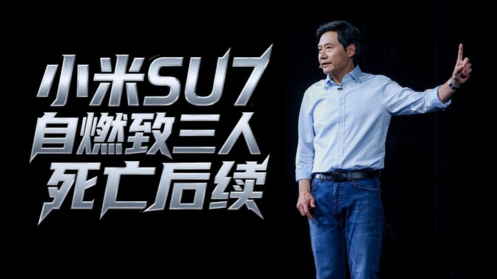 Xiaomi SU7 đâm xe ở tốc độ cao, tự bốc cháy, ba cô gái tử vong tại chỗ – Diễn biến tiếp theo vụ việc