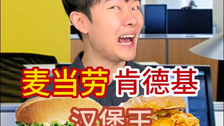 Can Cantonese people smell the difference between McDonald's and KFC?