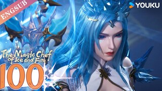 【The Magic Chef of Ice and Fire】EP100 | Chinese Fantasy Anime | YOUKU ANIMATION