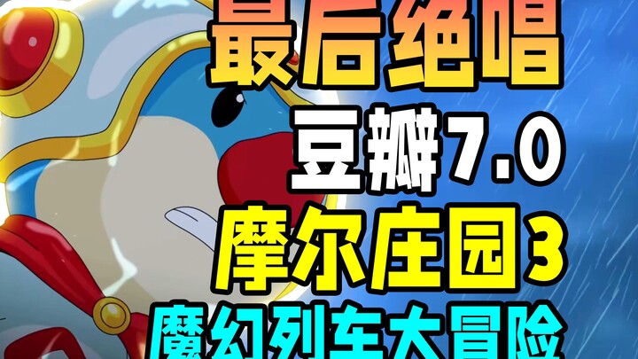 One month after its release, the game shuts down—Mole's Manor's final struggle [Mole's Manor 3: Magi