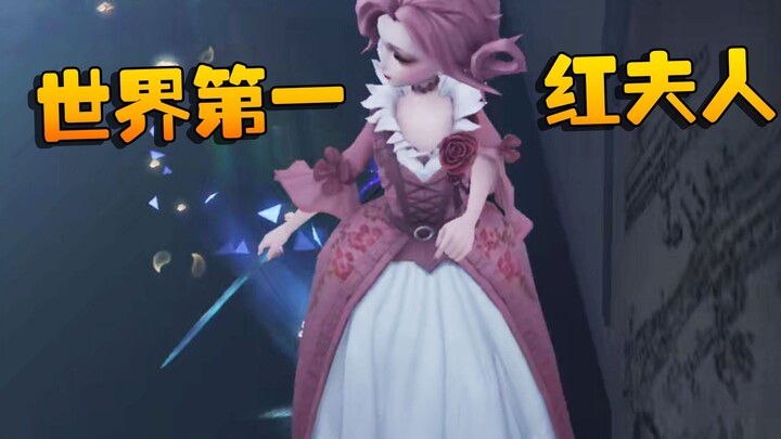 Identity V: The World’s No. 1 Red Lady!