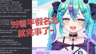 [猫雷]中文歌《学猫叫》是怎么学会的？雷雷公主为你揭秘