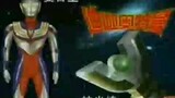 Video promosi Ultraman Tiga? Bagikan agar semua orang dapat melihatnya? Iklan video promosi VCD lama