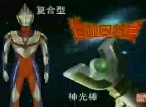 Ultraman Tiga promotional video? Share it for everyone to see? Top old VCD promotional video adverti