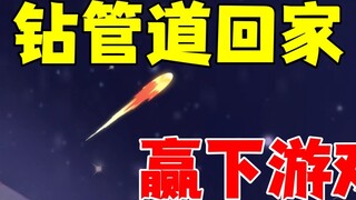 Tom and Jerry Mobile Game: Win the game by going home!