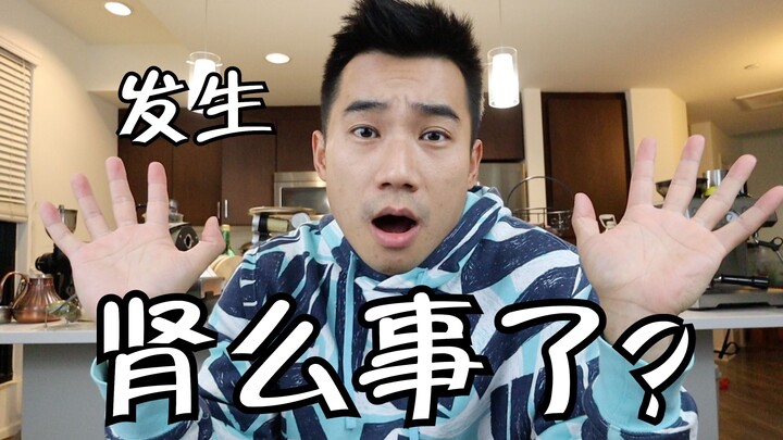 What happened to my kidneys? I took an extra straw at McDonald's and told the waiter to take the bla