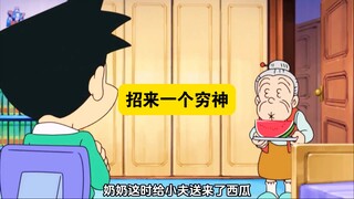 哆啦A梦：小夫奶奶很迷信，但她说的话都会成真