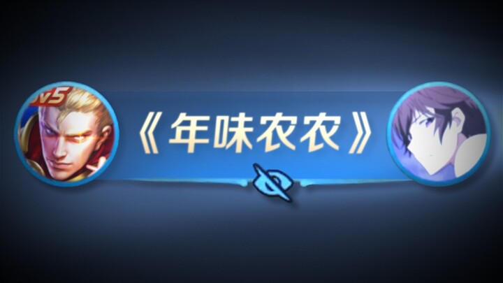 With you around, the New Year feels truly “agricultural.”