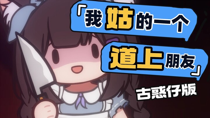 Is this how the song’s supposed to be sung?