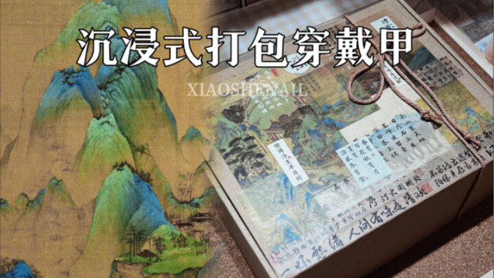 【Đóng gói immersive】Mẫu đầu tiên giá hơn nghìn tệ – 1.088 nhân dân tệ