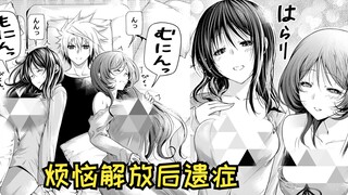 【庙不可言65】赤神的奖励时间