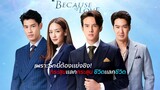 Because of Love (2023) Episode 10