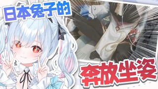 日本精神小兔？直播中怎么就蹲电竞椅上了？【鈴白よる】