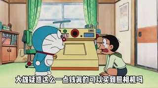 大雄拥有跨时代贩卖机，用现在的钱购买以前的商品！下