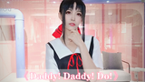 【江户川梦梦酱】辉夜大小姐想要跳《Daddy!Daddy!Do!》