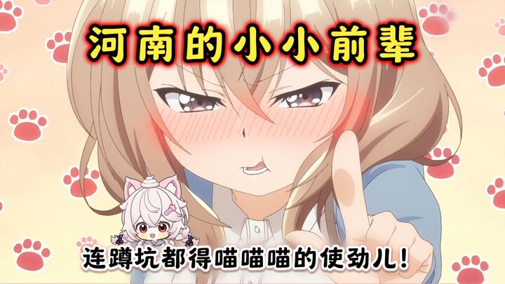 罚你蹲坑都得喵喵喵的使劲儿~