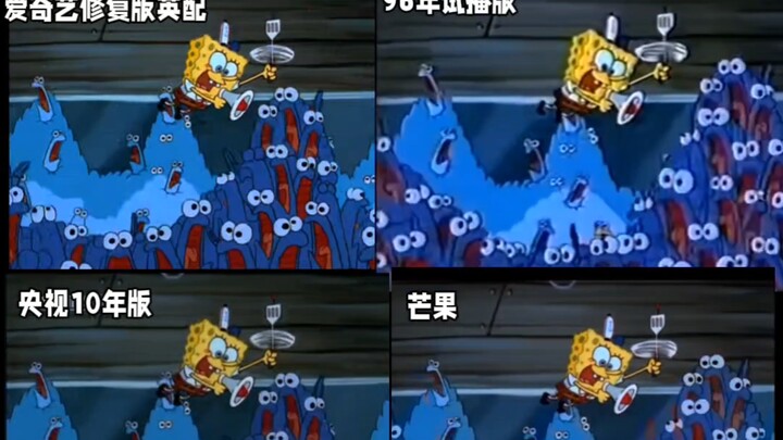 Comparison of Viewing Experiences Across Different Versions of the First Episode of SpongeBob Square