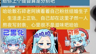 [Tian Dou] menerima bait Festival Musim Semi tulisan tangan dari laksamana baru yang dengan senang h