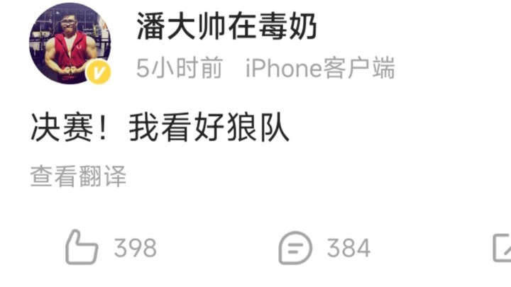 Phan Đại Soái cũng có chút hiểu biết về thần học.