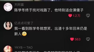 邪魅一笑 你是生死难料！冬哥你哈哈哈哈哈